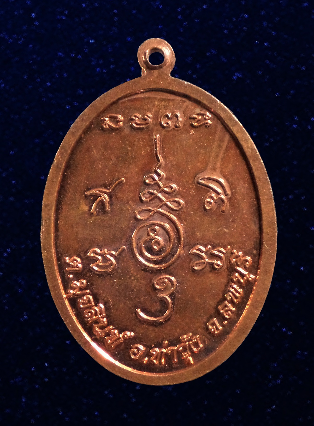 เหรียญ ท้าวเวสสุวรรณ วัดมุจลินท์ ลพบุรี