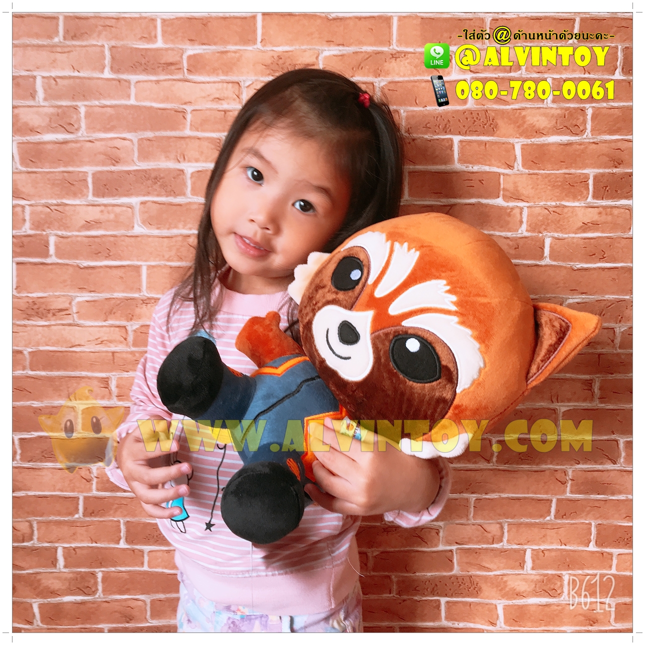 ตุ๊กตา Rocket Raccoon - ร็อคเก็ต แรคคูน