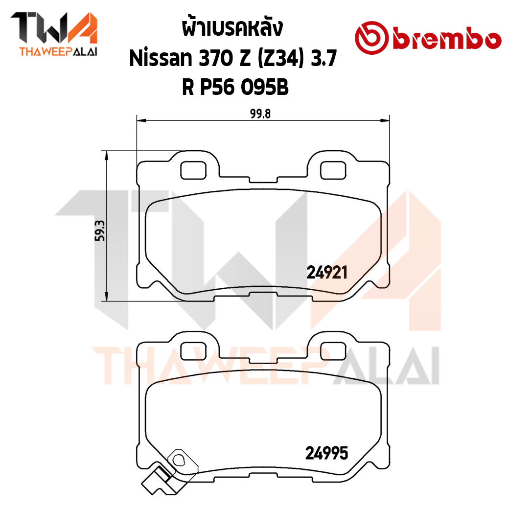 Brembo Black ผ้าเบรคหลัง Nissan 370Z P56 095B