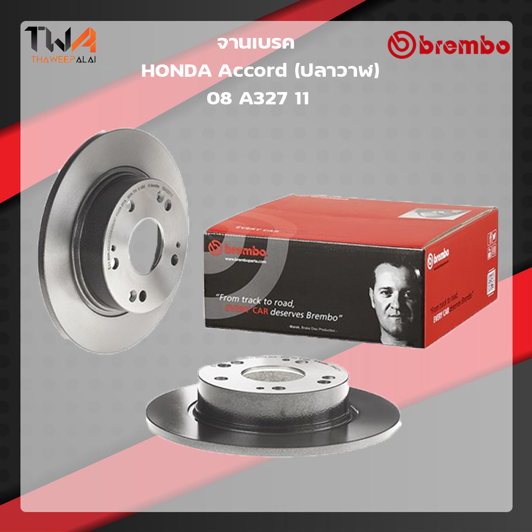 Brembo จานเบรคหลัง UV coated discs Honda Accord ปลาวาฬ 08 A327 11