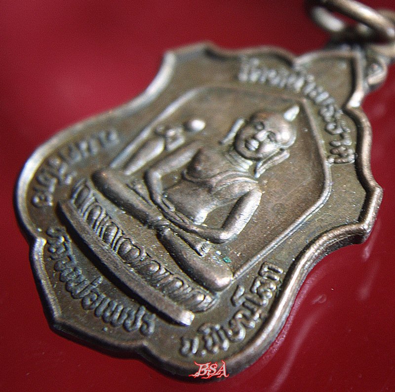 เหรียญหลวงพ่อเพชร วัดหน้าพระธาตุ รุ่นเสาร์5 อ.นครไทย จ.พิษณุโลก