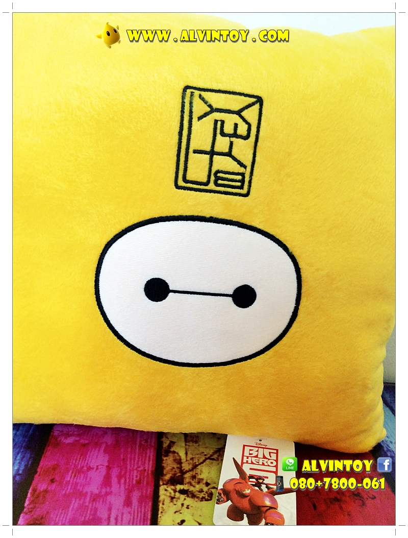 หมอนตุ๊กตา Baymax สีเหลือง