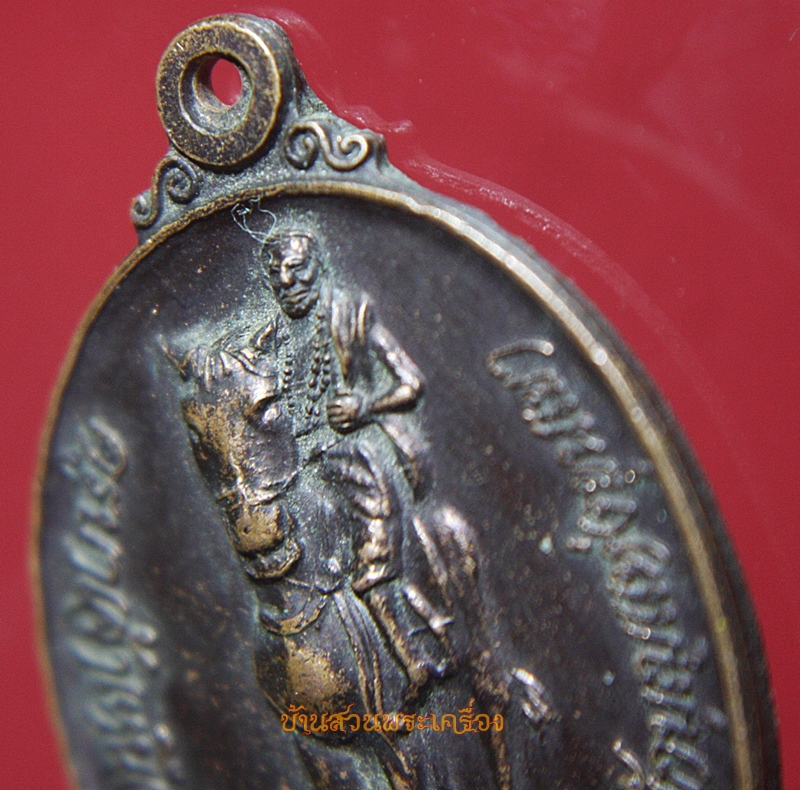 เหรียญครูบาเสือโคร่ง วัดป่าอาชาทอง ต.ศรีค้ำ อ.แม่จัน จ.เชียงราย