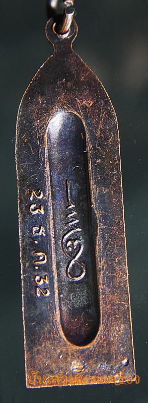 เหรียญพระวิษณุกรรม หลังรางปืน ก่อสร้างดุสิต ปี2532