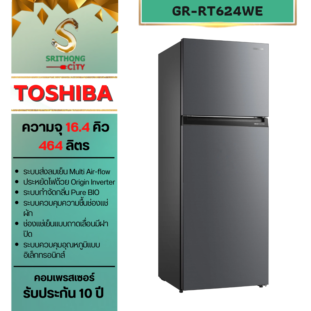 TOSHIBA รุ่น GR-RT624WE-PMT(06) 2 ประตู : ความจุ 16.4 คิว