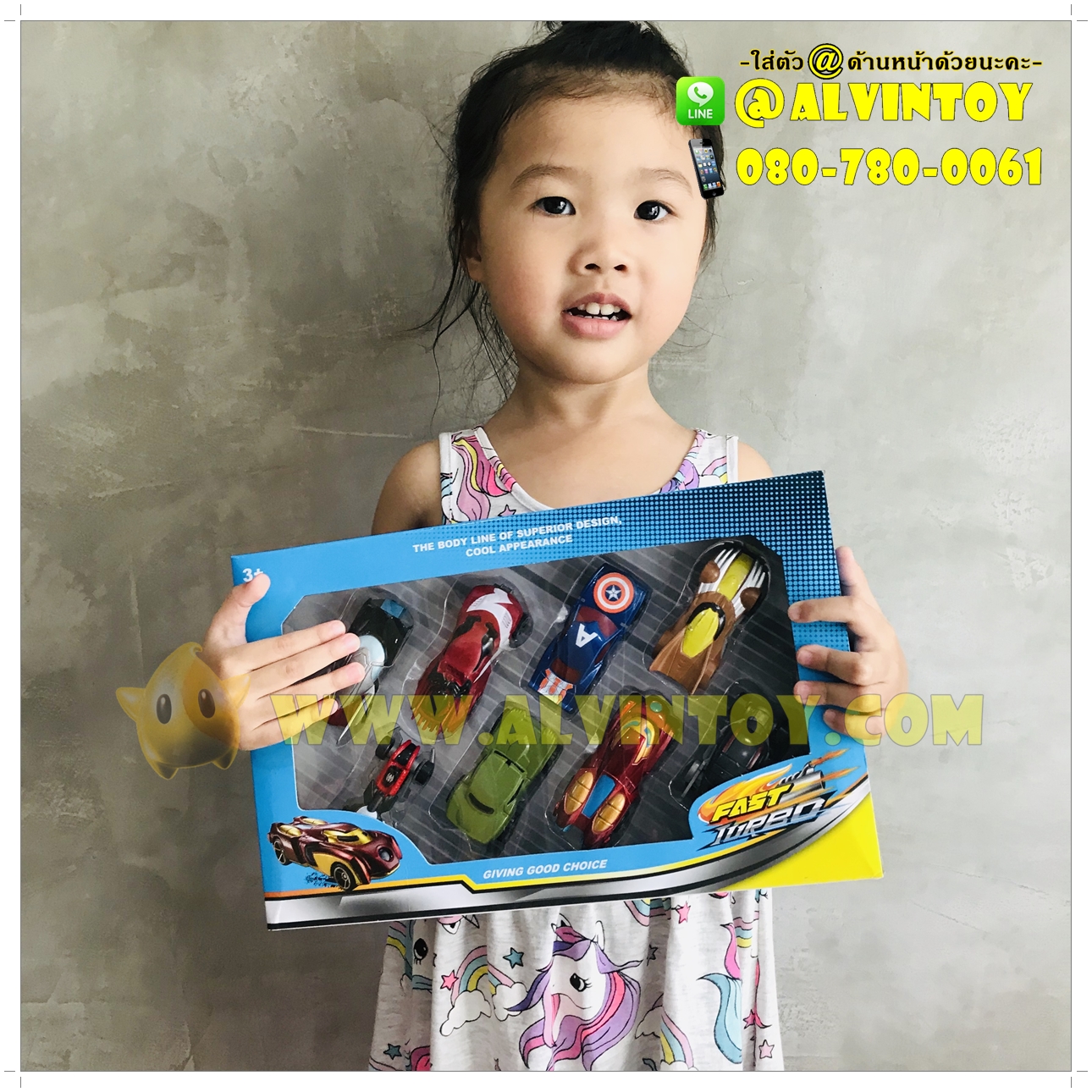 รถเหล็ก Avengers - อเวนเจอร์