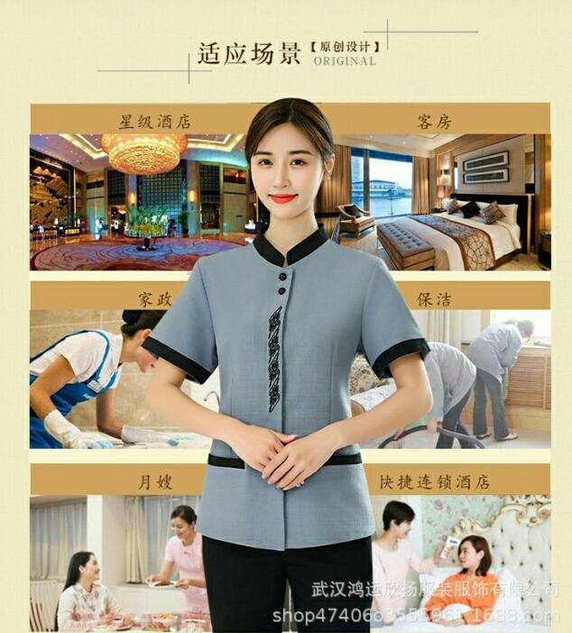 เสื้อแม่บ้าน พ่อบ้าน พนักงานทำความสะอาด