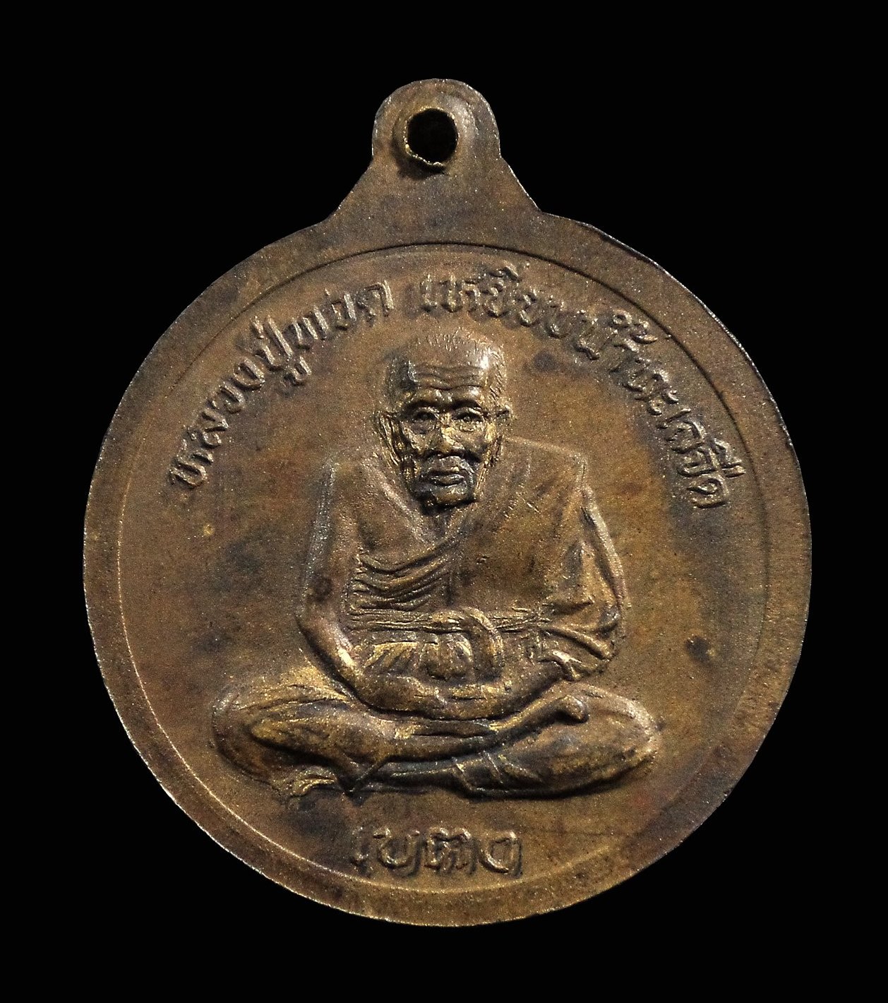 เหรียญพระพุทธ หลวงปู่ทวดเหยียบน้ำทะเลจืด เบตง