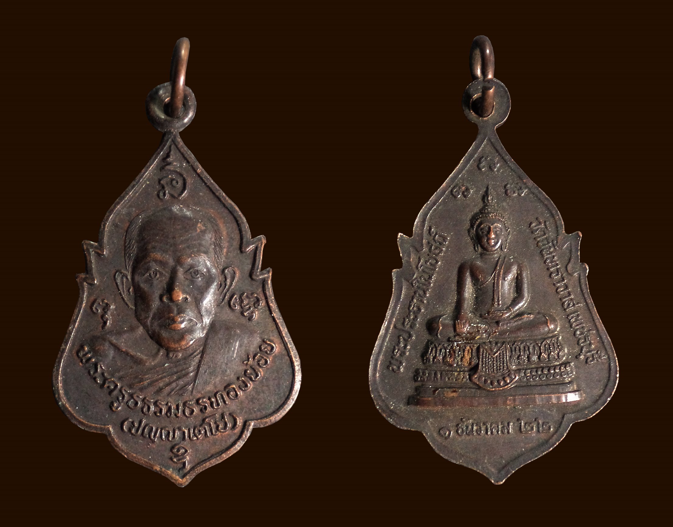 เหรียญพระครูธรรมธรทองย้อย วัดจันทราวาส จ.เพชรบุรี ปี2522