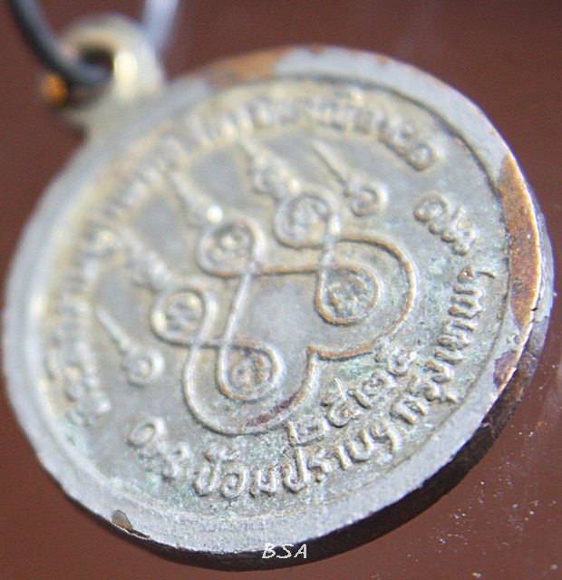 เหรียญกลมเล็กลงยาพระพุทธ วัดคณิกาผล ป้อมปราบ กรุงเทพ ฯ งานผูกพัทธสีมา ปี 2525