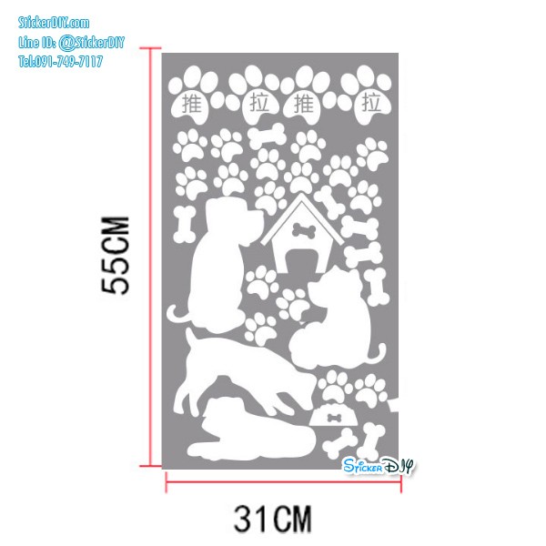 Vinyl wall sticker สติ๊กเกอร์ติดผนัง SHOP04 "PET SHOP" (กว้าง100cm.xสูง55cm.)