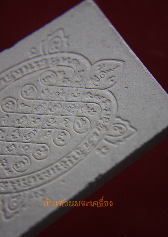 พระผงแซยิด ๒๕๓๖ หลวงพ่อหลิว วัดไร่แตงทอง