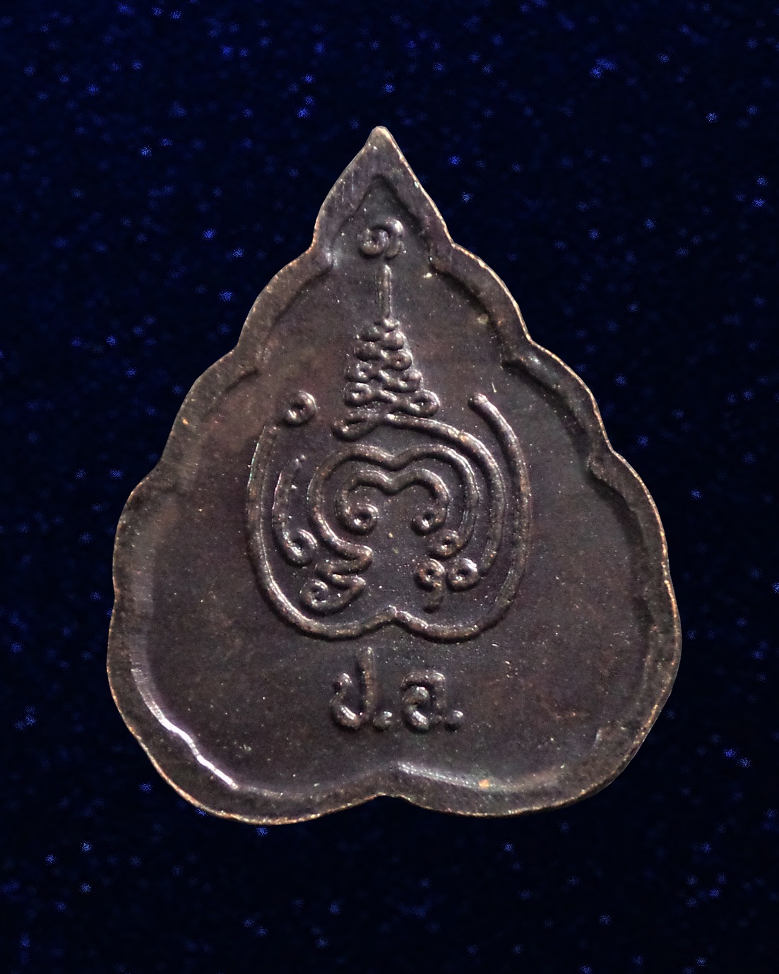 เหรียญใบพอ หลวงปู่อั๊พ วัดท้องไทร นครปฐม