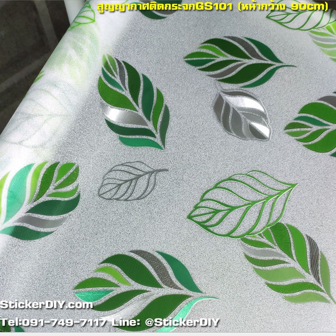 (กว้าง90cm.x72cm.) ฟิล์ม PVC สูญญากาศติดกระจก กันร้อน/กันรังสียูวี "Leaf"GS101