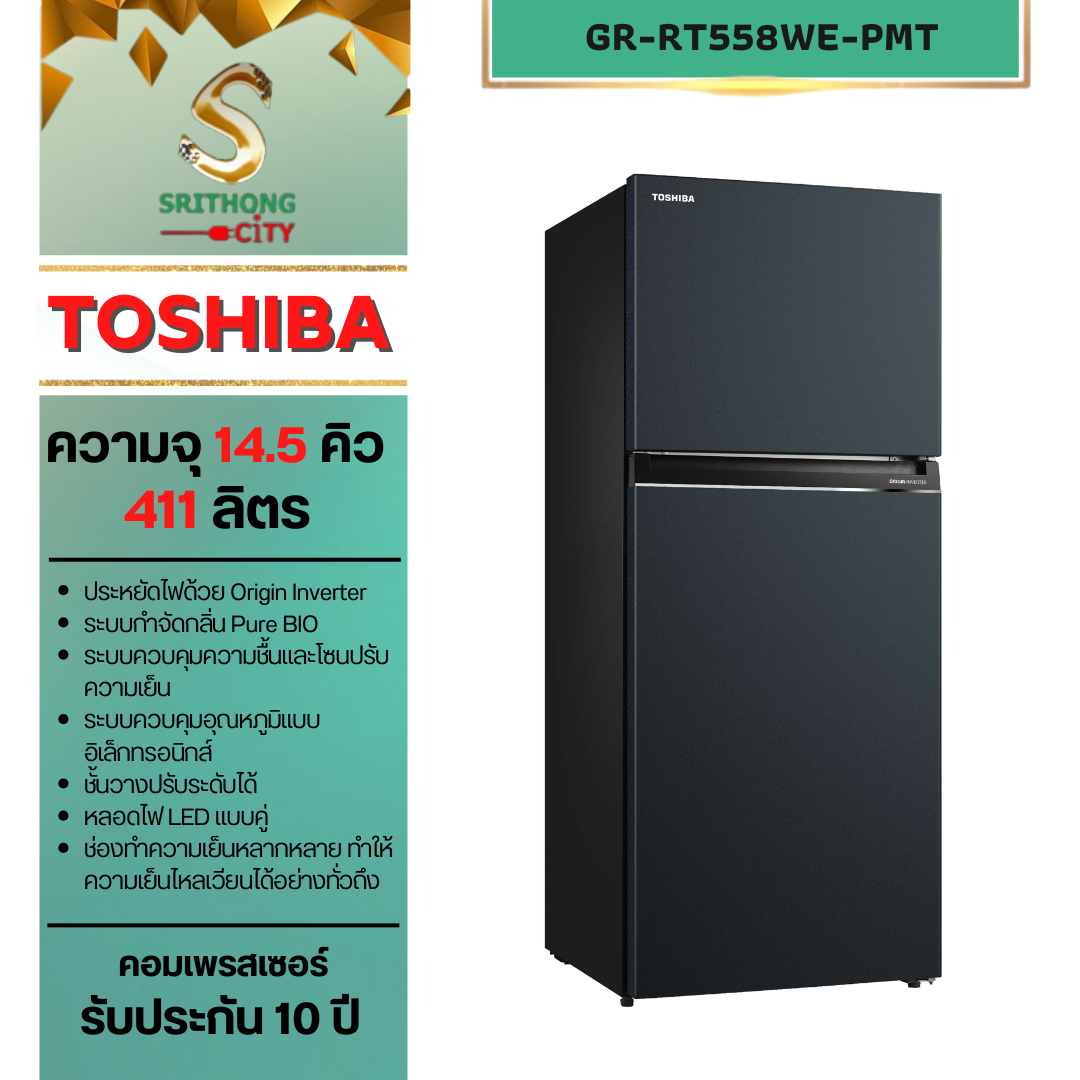 TOSHIBA รุ่น GR-RT558WE-PMT(52) 2 ประตู : ความจุ 14.5 คิว