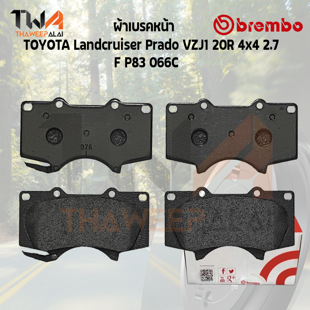 Brembo Ceramic ผ้าเบรคหน้า TOYOTA Landcruiser Prado VZJ1 20R 4x4 2700 P83 066C
