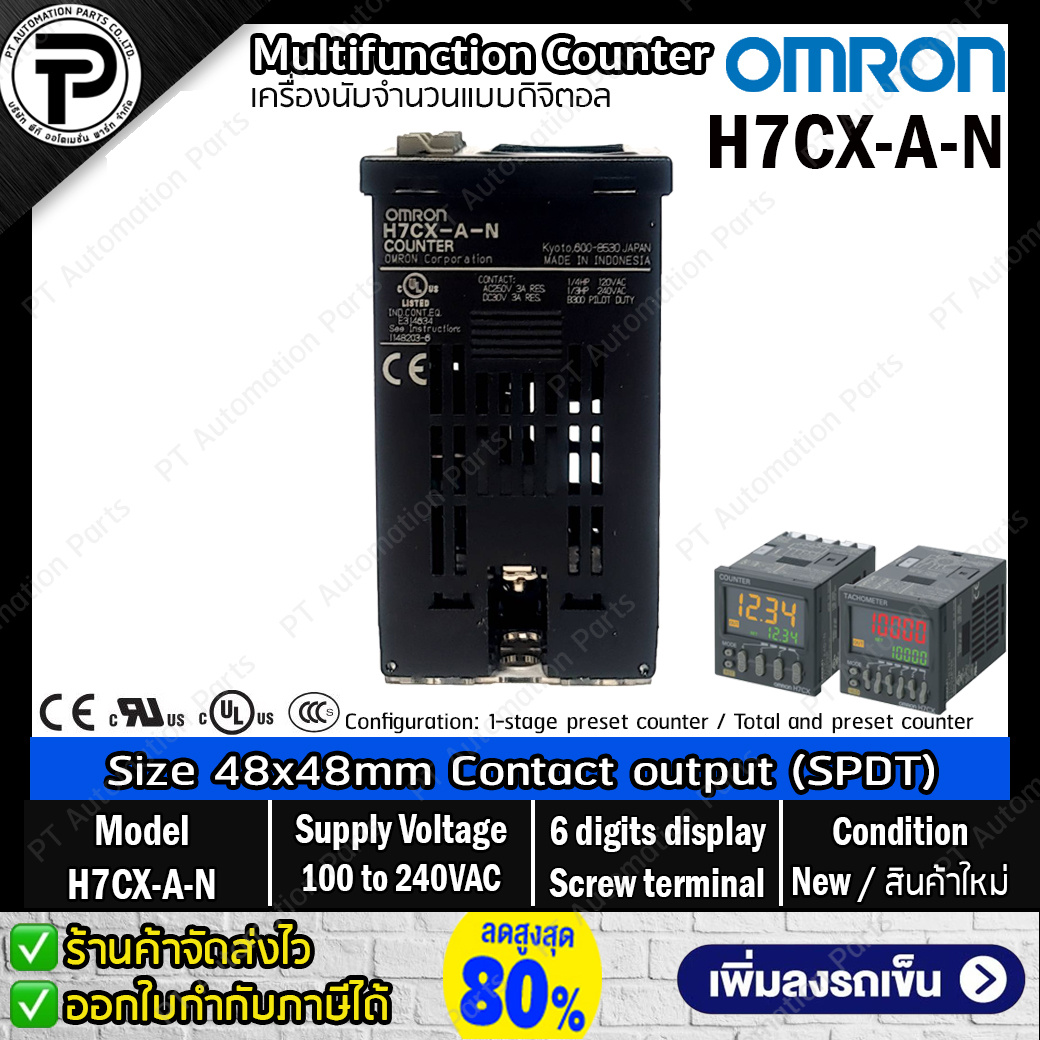 Multifunction Counter Digital OMRON H7CX-A-N ,Input 100-240VAC Contact Output (SPDT) ,6-digits Size 48x48mm ,Screw terminals เครื่องนับจำนวนแบบดิจิตอล