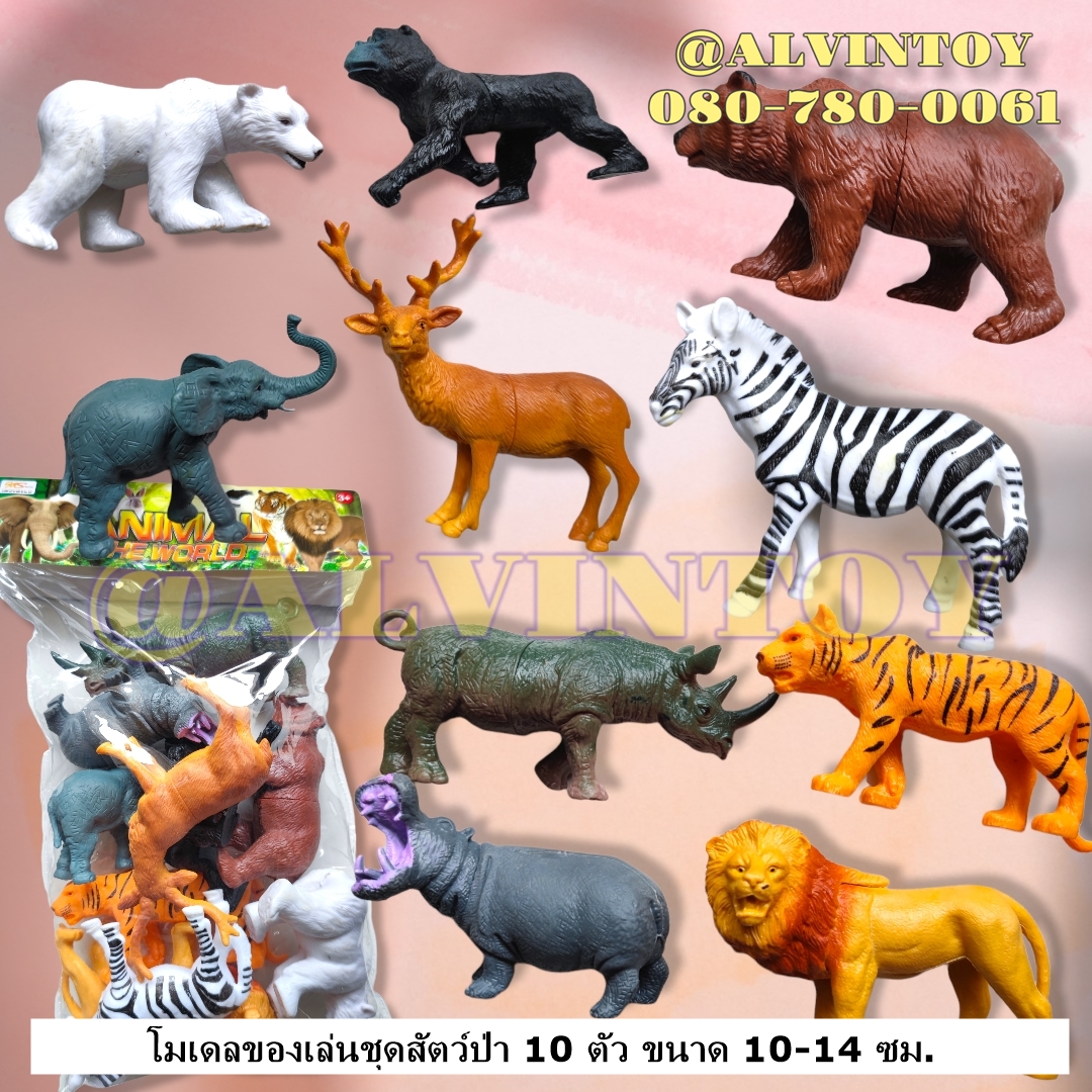 Animals World โมเดล สัตว์เลี้ยงในฟาร์ม มีทั้งหมด 10 ตัว ขนาด 10-14 ซม.