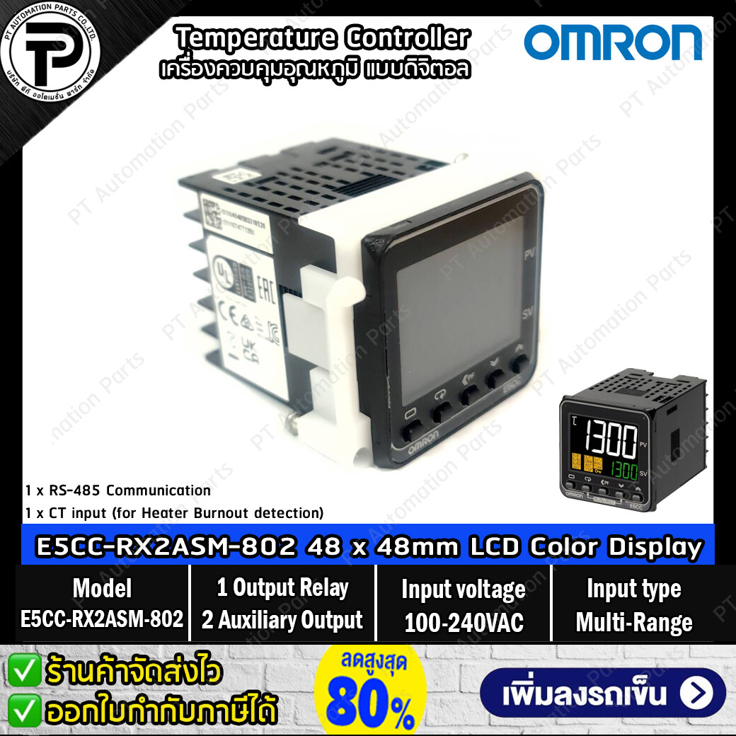 เครื่องควบคุมอุณหภูมิแบบดิจิตอล OMRON E5CC-RX2ASM-802 Digital Temperature Controller 1x Output Relay, 2x Auxiliary Output, 1x RS-485 Communication, Multi-Range, 100-240VAC, Size 48×48mm, Ver.2.1 E5CC Series