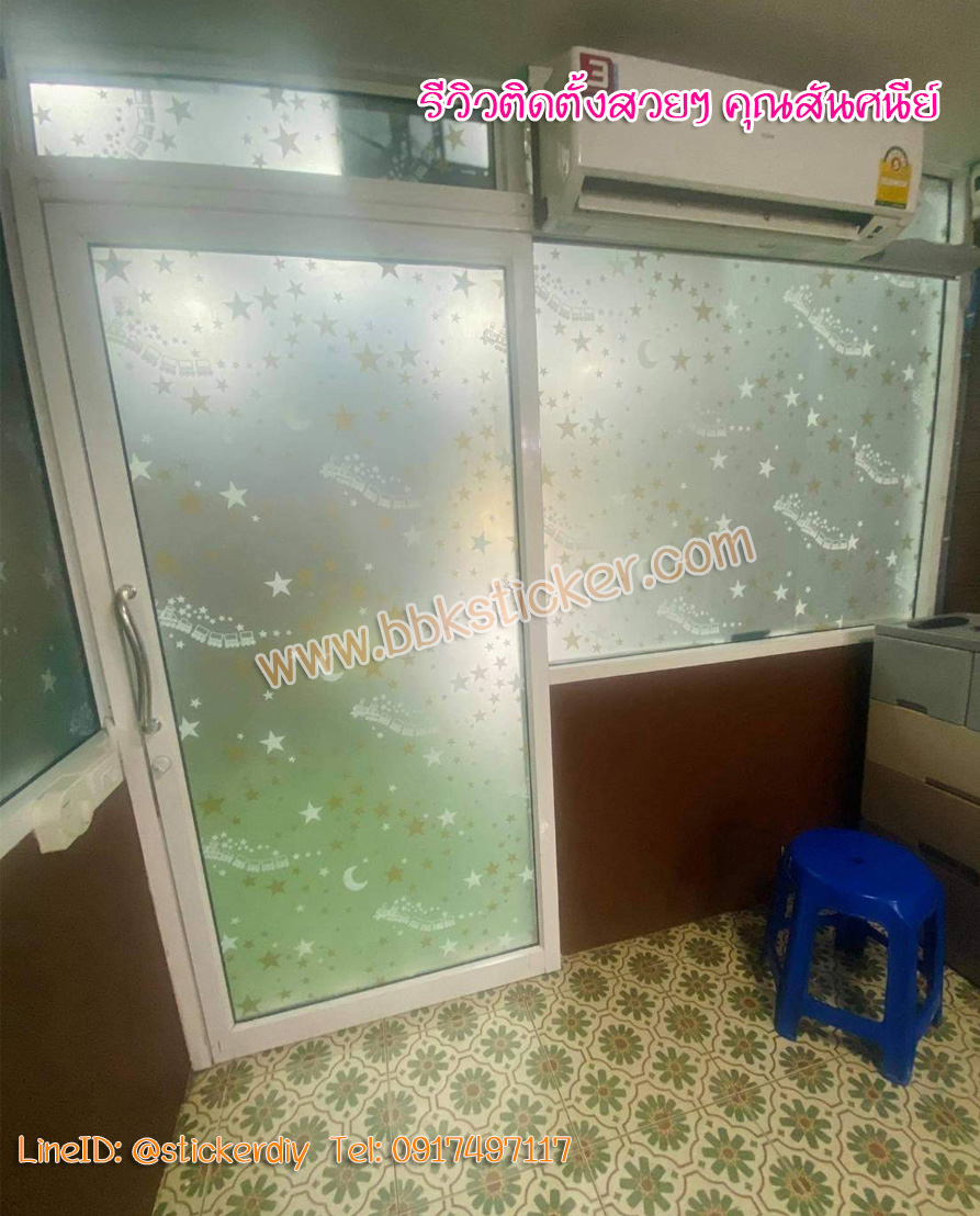 สติ๊กเกอร์ฝ้าติดกระจก แบบมีกาวในตัว Gloden star GS025 (หน้ากว้าง 90cm) เมตรละ 89 บาท