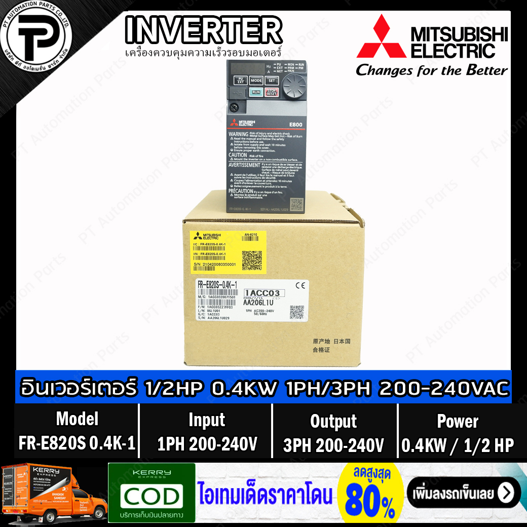 Mitsubishi FR-E820S-0.4K-1 Inverter 0.4KW 1/2HP Input 1PH 200-240VAC Output 3PG 200-240VAC 0.2-590Hz E800 Series อินเวอร์เตอร์ มิตซูบิชิ เครื่องควบคุมความเร็วรอบมอเตอร์ครึ่งแรงม้า
