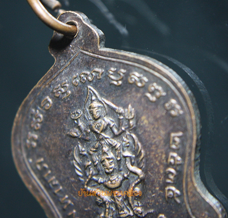 เหรียญ สยามมินทร์ วัดทอง อยุธยา