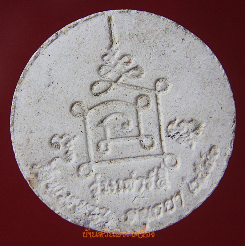 พระผงรูปเหมือน ฝังทับทิม รุ่นเสาร์ 5 หลวงปู่ทิม วัดพระขาว จ.อยุธยา ปี 2540