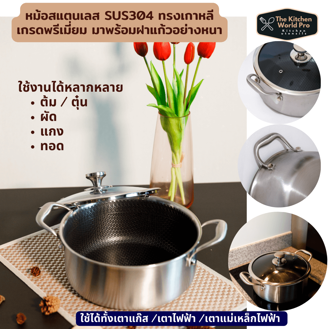 หม้อสแตนเลสSUS304ทรงเกาหลี เกรดพรีเมี่ยม ขนาด 25cm มาพร้อมฝาแก้วอย่างหนา หม้อชาบู ใช้เตาไฟฟ้าได้ ส่งฟรี