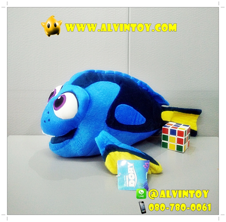ตุ๊กตาปลา Finding Dory - ไฟน์ดิ้ง ดอรี่ 18 นิ้ว