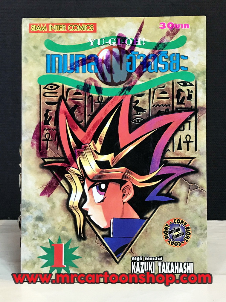Yugioh เกมกลคนอัจฉริยะ 1-38 จบ