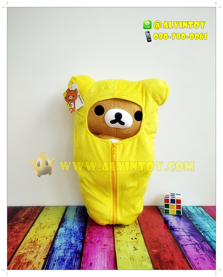 ตุ๊กตาหมี Rilakkuma - ริลัคคุมะ ถุงนอนสีเหลือง 50 ซม.