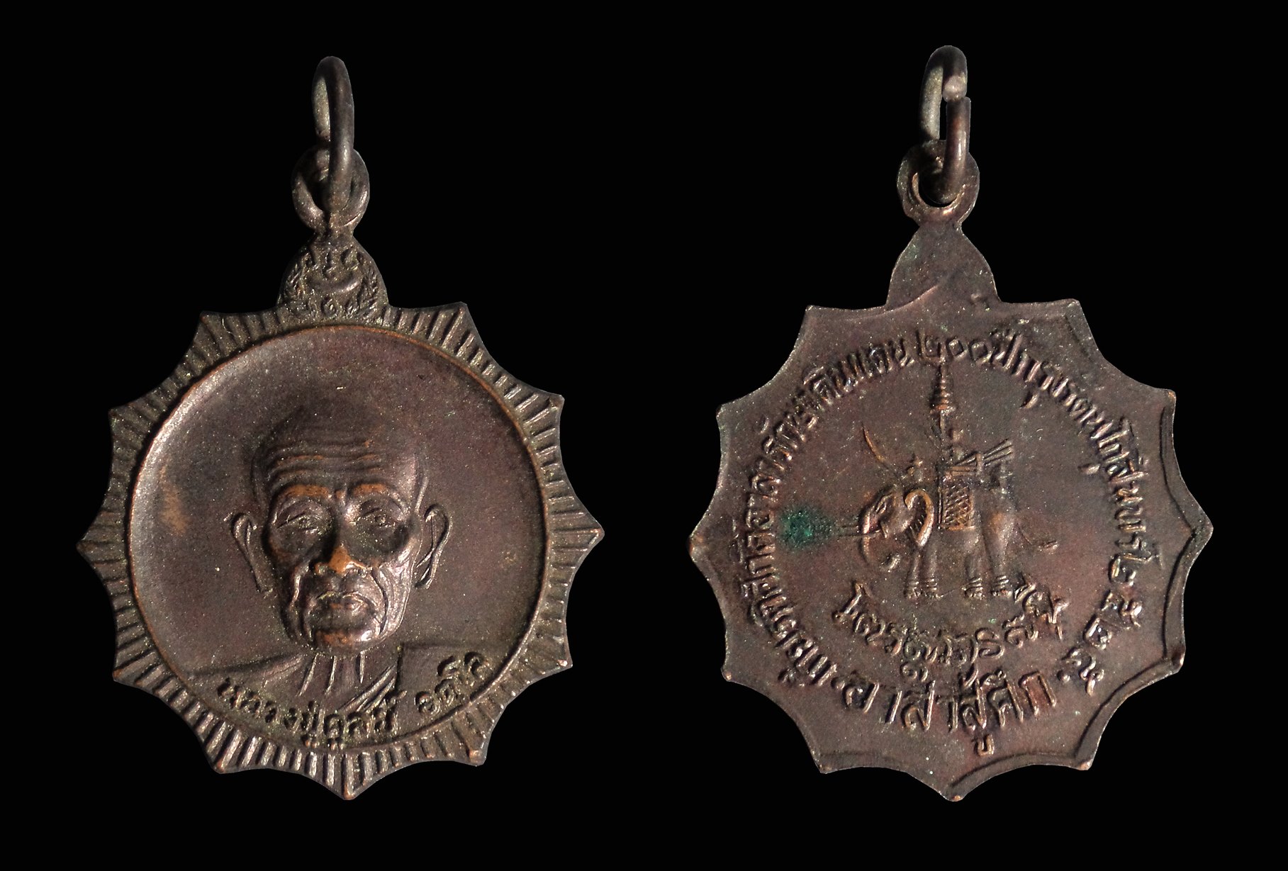 เหรียญหลวงปู่ดุลย์ อตฺโล รุ่น อาสาสู้ศึก วัดบูรพาราม จ.สุรินทร์ ปี2525