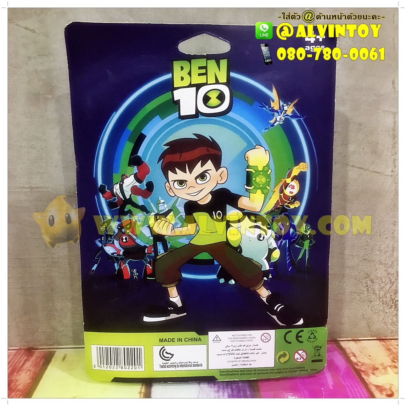 นาฬิกา Ben 10 Omnitrix AL4