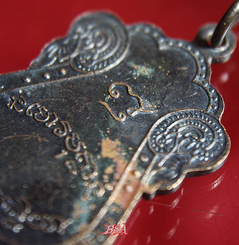 เหรียญเสมาหลวงพ่อพุธ ฐานิโย วัดป่าสาลวัน ปี2535 (2)