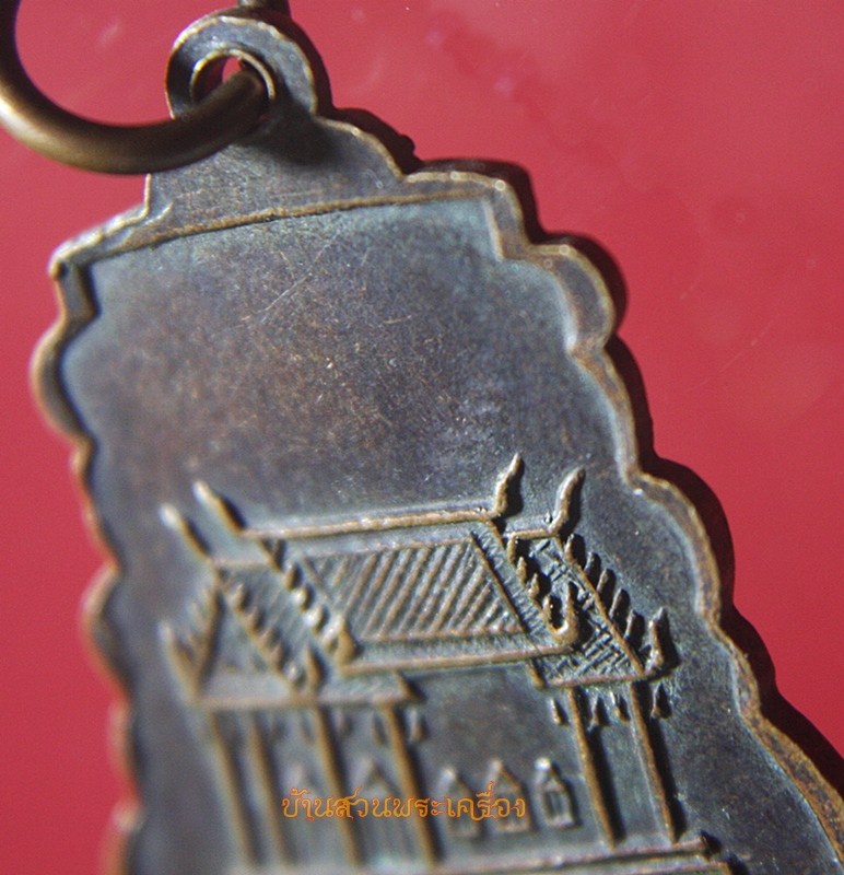 เหรียญเสมา หลวงพ่ออ้วน วัดดงสวอง ต.เขาสามยอด อ.เมือง จ.ลพบุรี รุ่น 1