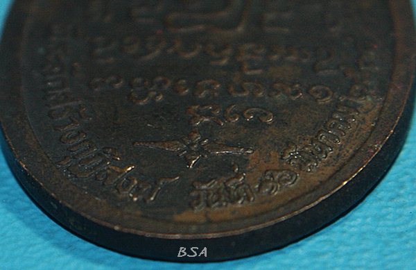 เหรียญพระครูเนตติวรคุณ วัดดอนตัน พะเยา