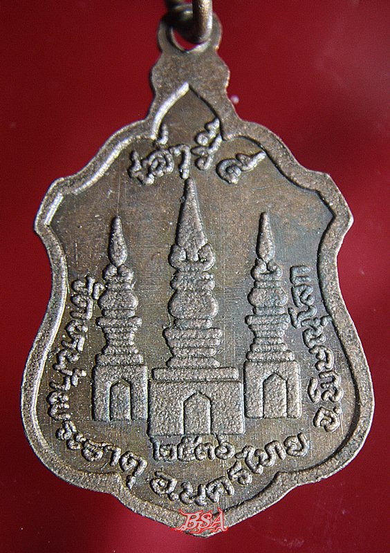 เหรียญหลวงพ่อเพชร วัดหน้าพระธาตุ รุ่นเสาร์5 อ.นครไทย จ.พิษณุโลก
