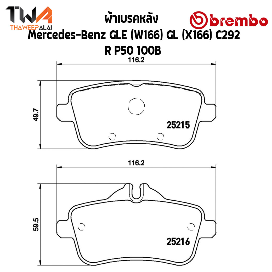 Brembo Black ผ้าเบรคหลัง Mercedes-Benz GLE (W166) GL (X166) C292 P50 100B