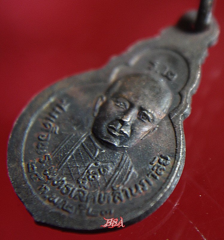 เหรียญหลวงพ่อโสธร วัดอัมพวันเจติยาราม หลังสมเด็จพระพุทธเลิศหล้านภาลัย อัมพวา สมุทรสงคราม ปี2523