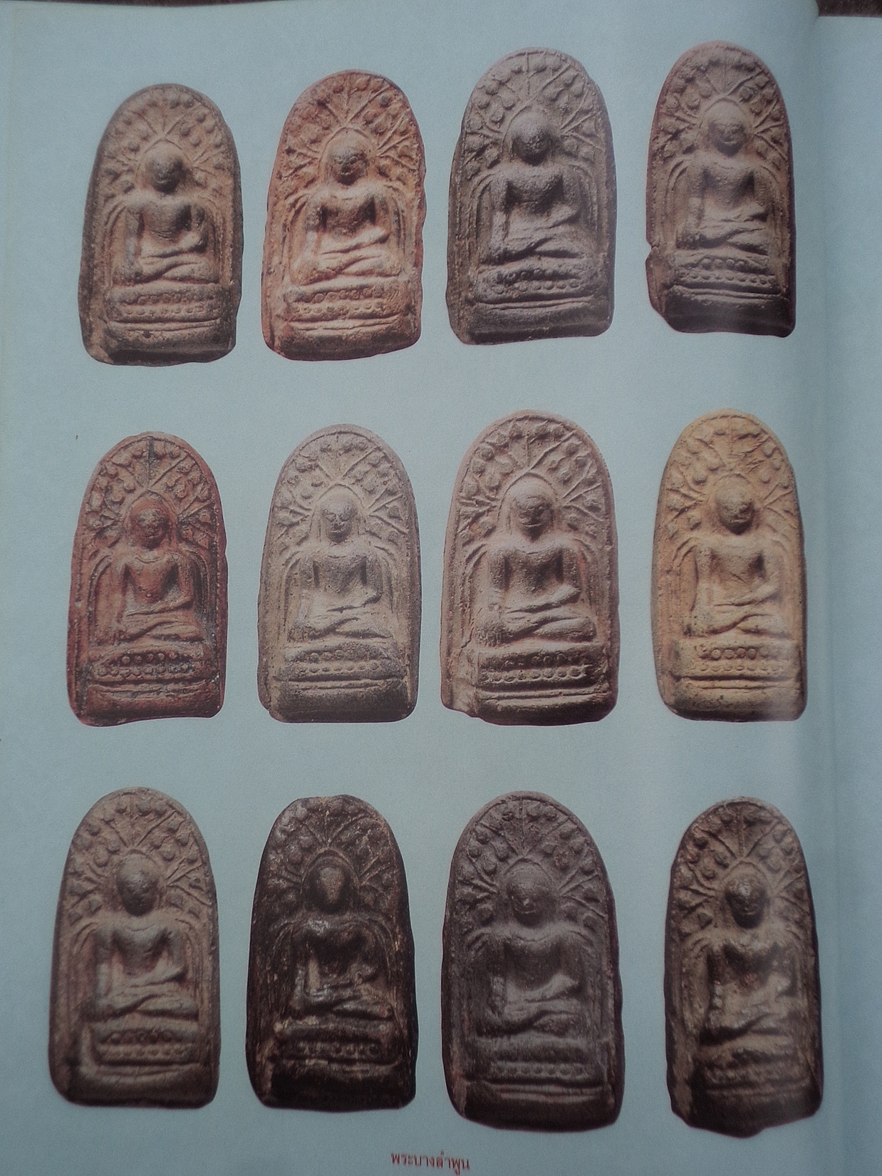 พระบาง ลำพูน กรุวัดดอนแก้ว เนื้อดิน