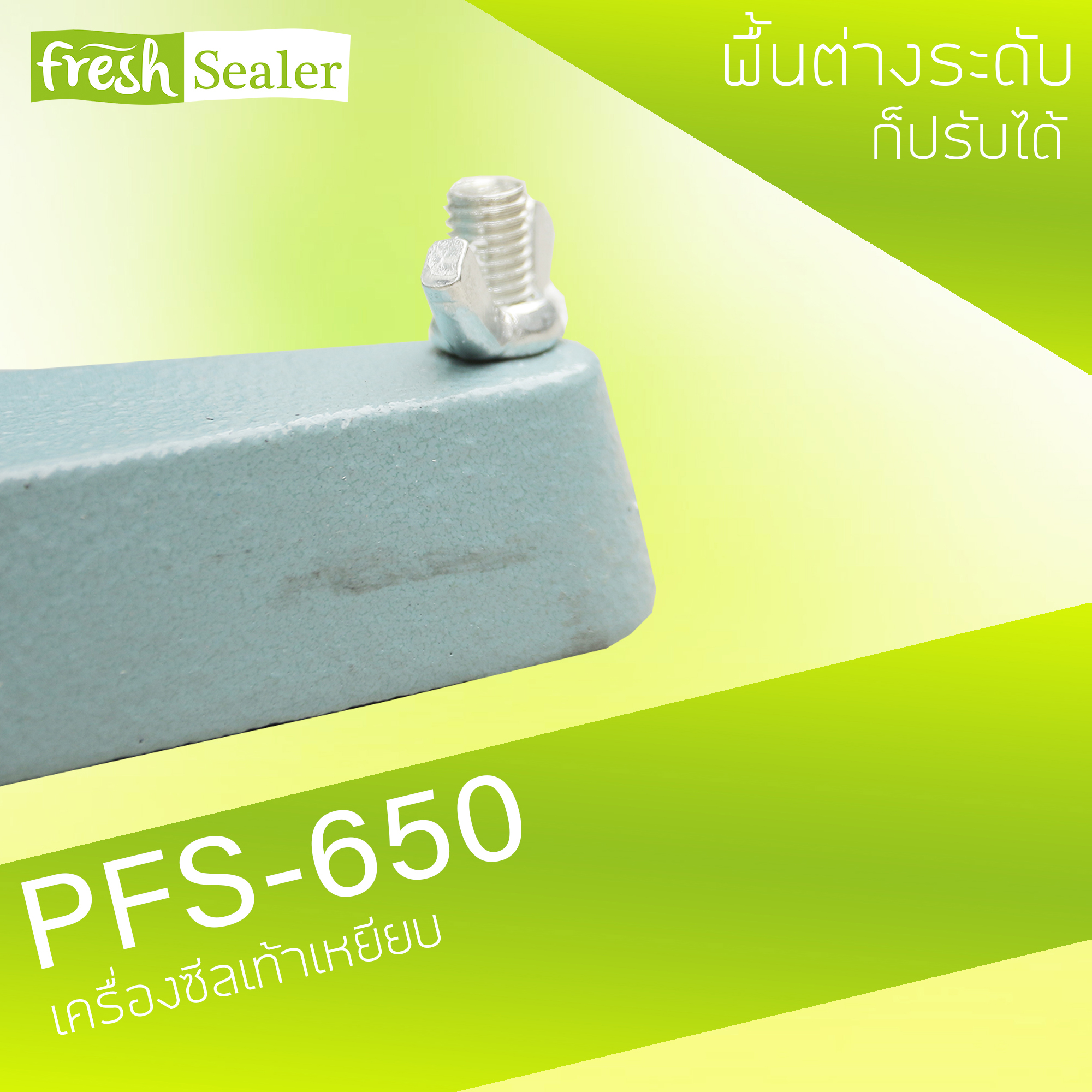 เครื่องซีลเท้าเหยียบ รุ่น PFS-650 แบบแนวนอน จาก Fresh Sealer