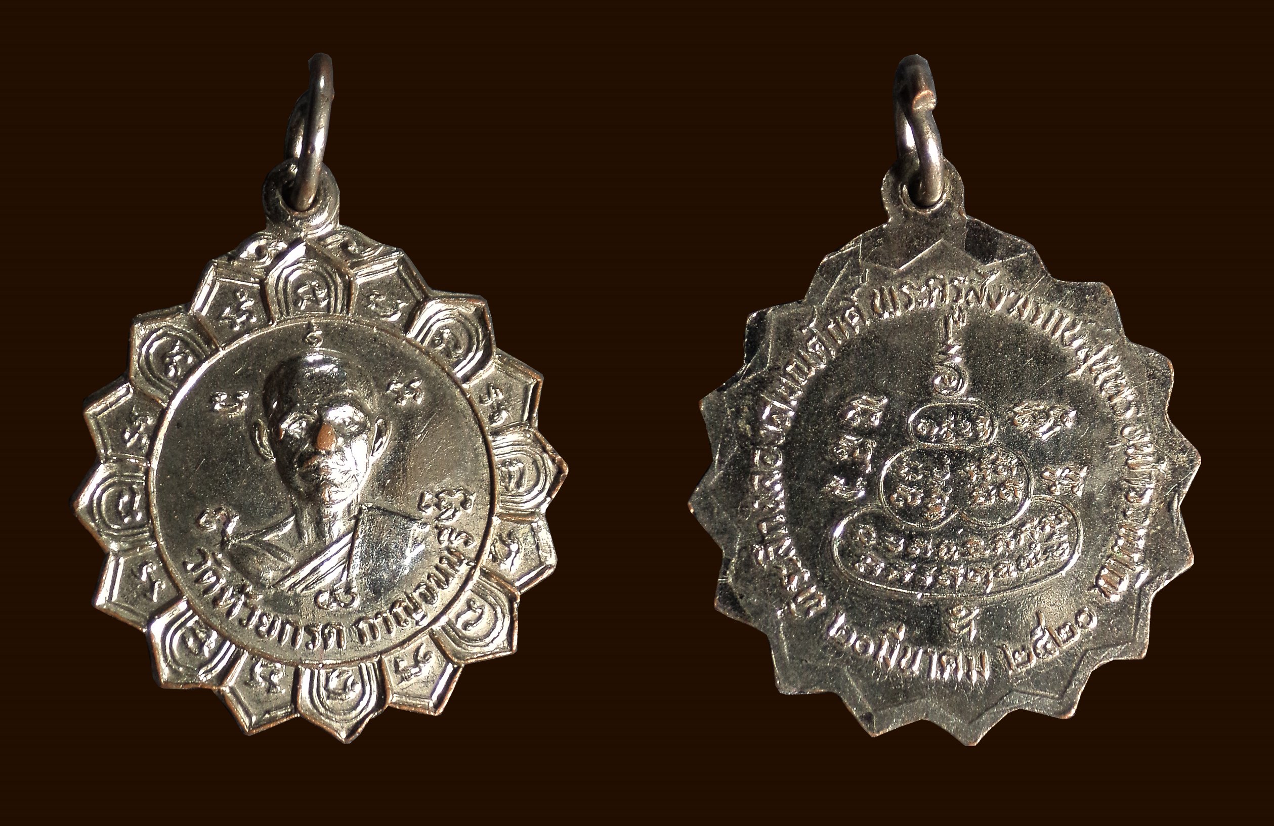 เหรียญพระอธิการสุนทร จุฬารวณฺโณ วัดห้วยกรด จ.กาญจนบุรี ปี2520