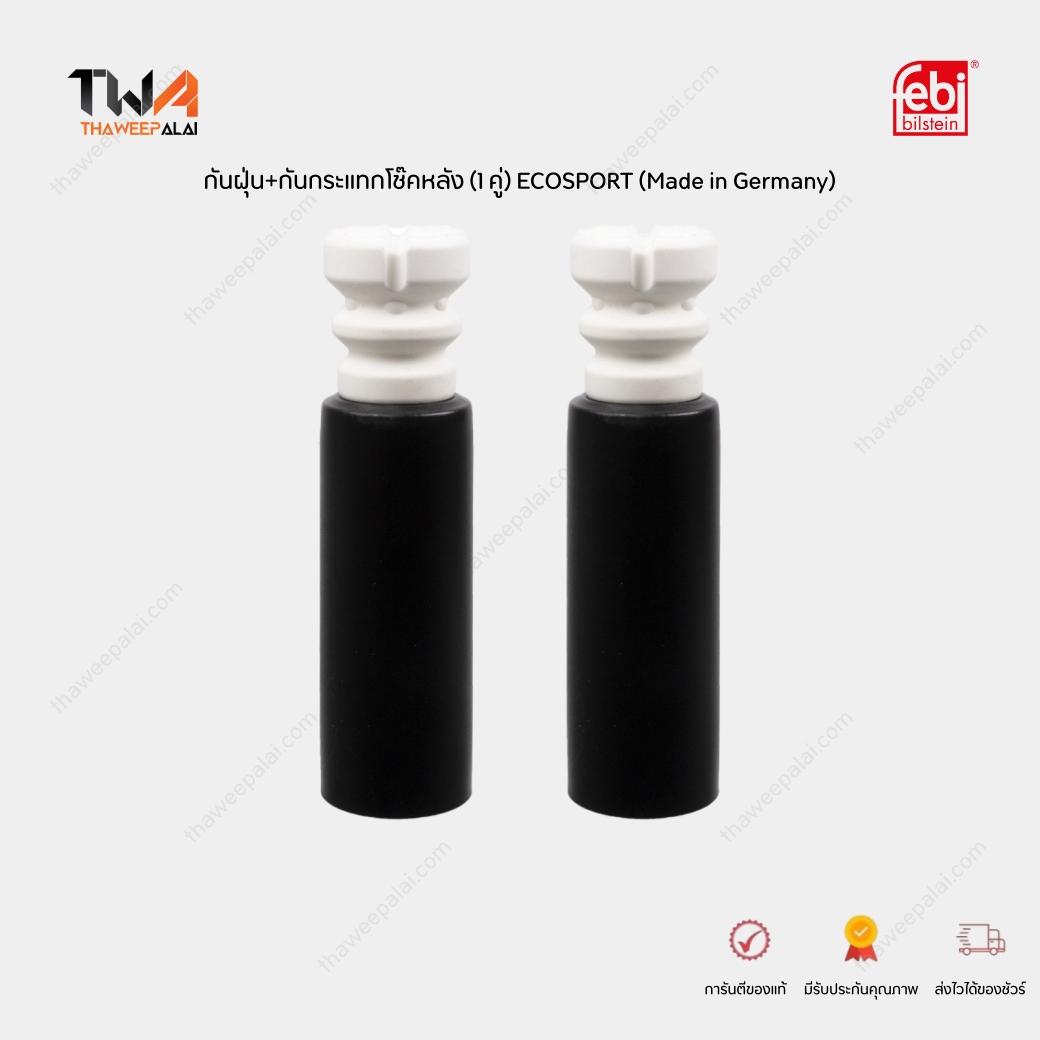 febi ชุดยางกันฝุ่น (2) พร้อมโฟมกระแทกโช๊คหลัง (2) FORD ECOSPORT'15 (ชุด 4ชิ้น*) รหัส 188273