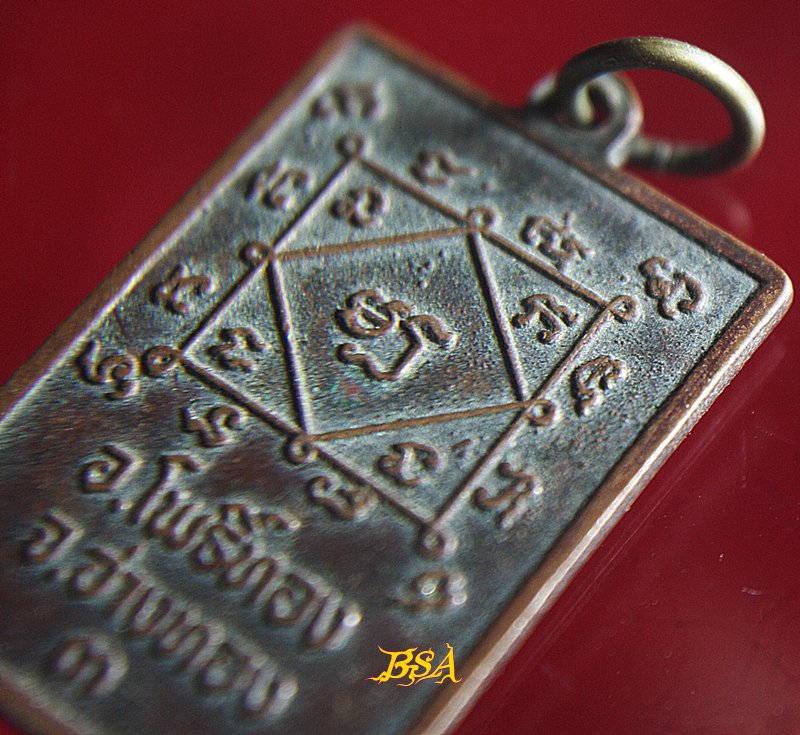 เหรียญพระพุทธ หลวงพ่อใหญ่ไตรรัตนา แสวงหา อ่างทอง