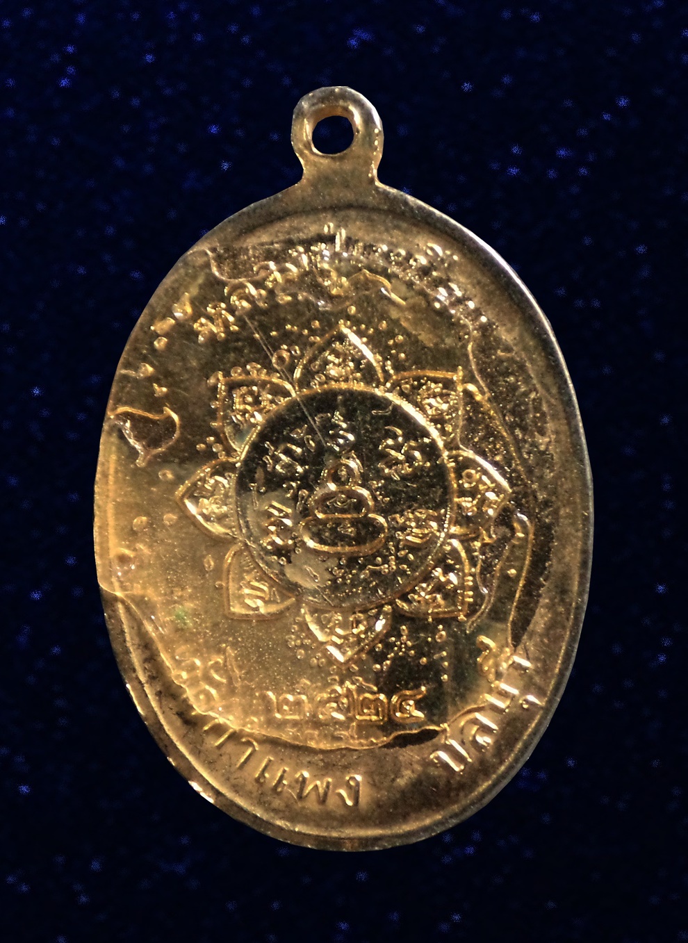 เหรียญหลวงปู่เหมือน วัดกำแพง จ.ชลบุรี ปี2524
