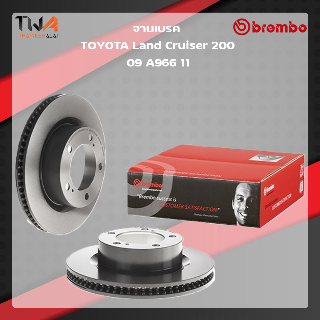 Brembo จานเบรคหน้า UV coated discs Toyota Land Cruiser 200 09 A966 11