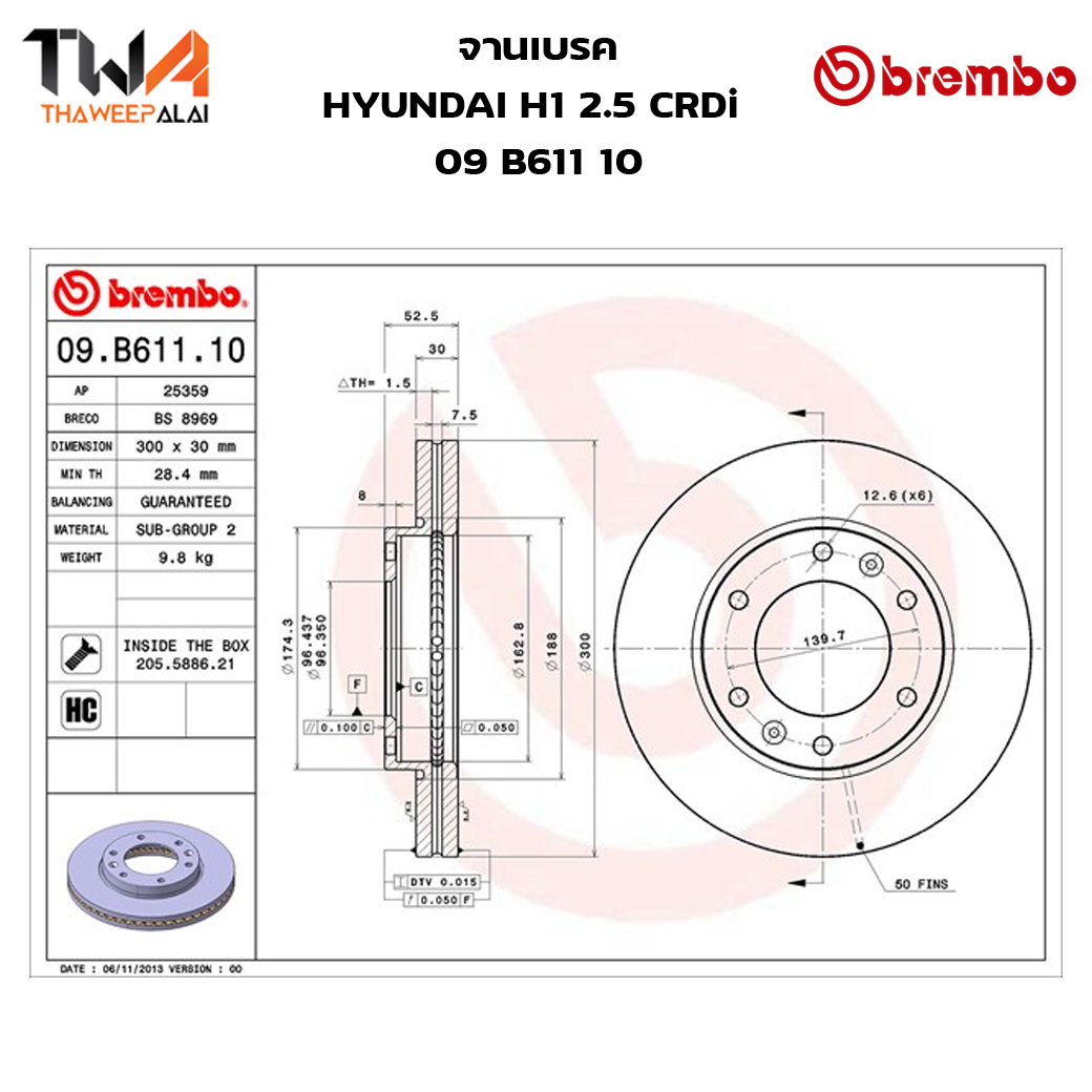 Brembo จานเบรคหน้า UV coated discs Hyundai H1 2500 CRDi 09 B611 10