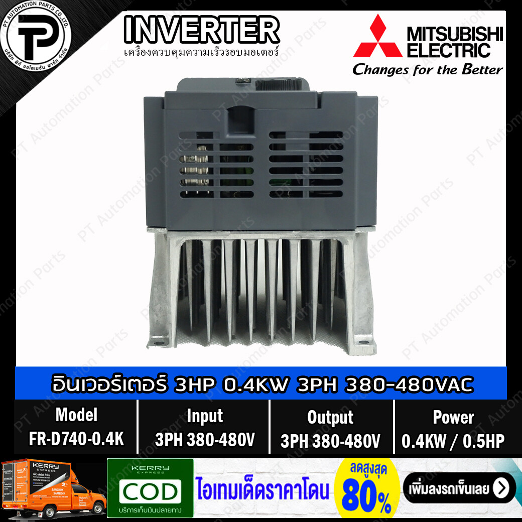 Mitsubishi FR-D740-0.4K Inverter 0.4KW 0.5HP Input 3-Phase 380-480VAC Output 3-Phase 380-480VAC 0.2-400Hz D700 Series อินเวอร์เตอร์ มิตซูบิชิ เครื่องควบคุมความเร็วรอบมอเตอร์ครึ่งแรงม้า