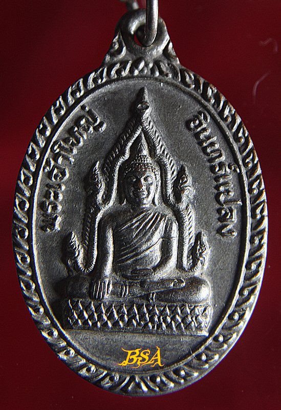 เหรียญพระเจ้าใหญ่อินแปลง รุ่นสร้างพระวิหาร วัดมหาวนาราม อุบลราชธานี เนื้ออัลปาก้า