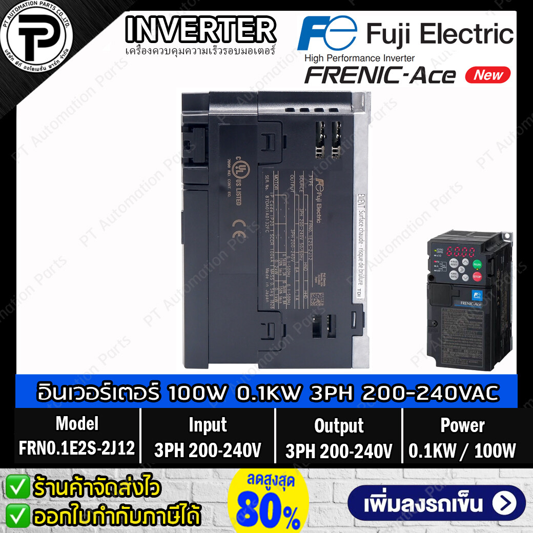 FUJI Electric FRN0.1E2S-2J12 AC Drive Inverter 0.1KW 100W Input 3⌀ 200-240V Output 3⌀ 200-240V 1-500Hz FRENIC-ACE อินเวอร์เตอร์ ฟูจิ เครื่องควบคุมความเร็วรอบมอเตอร์ 100 วัตต์